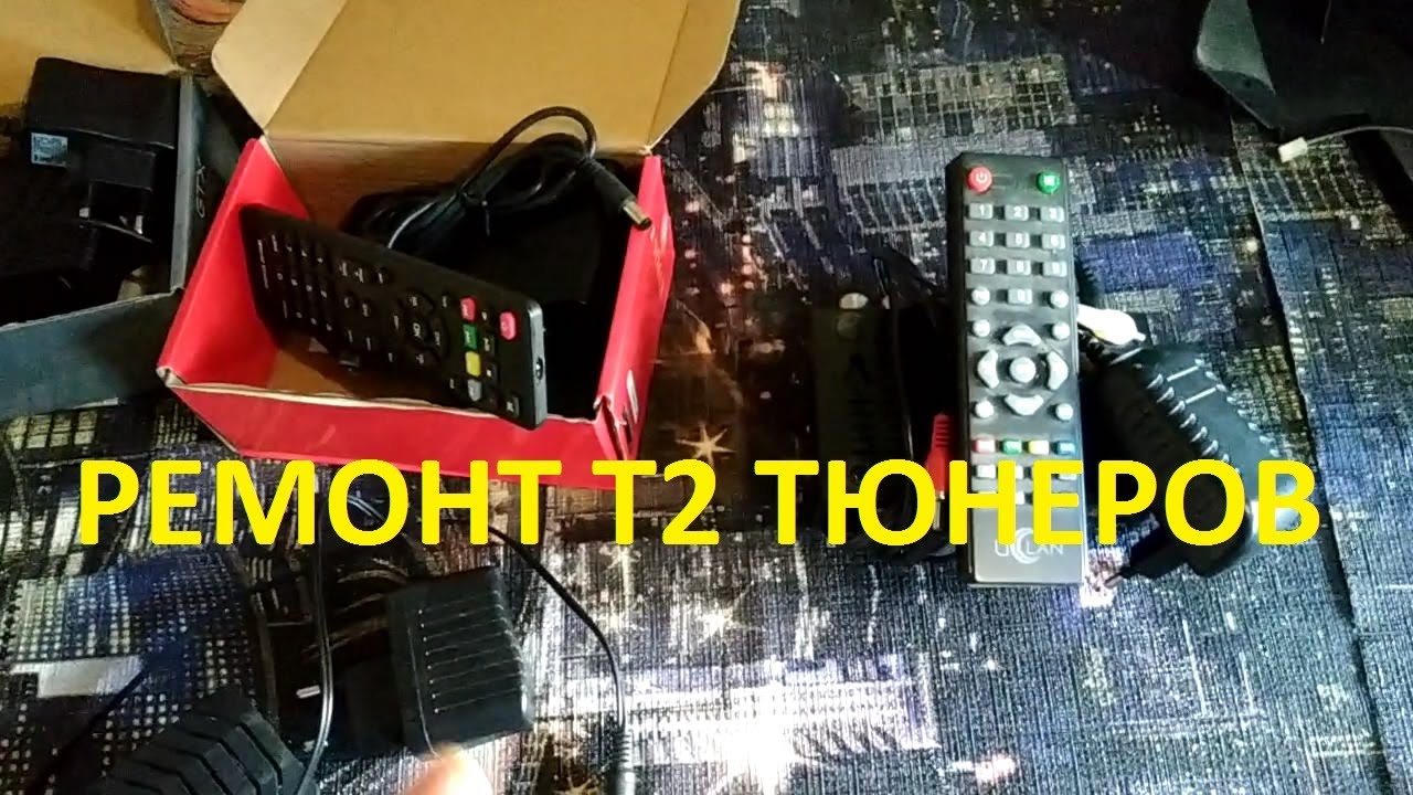 Не включается Т2 тюнер. Типовой ремонт.
