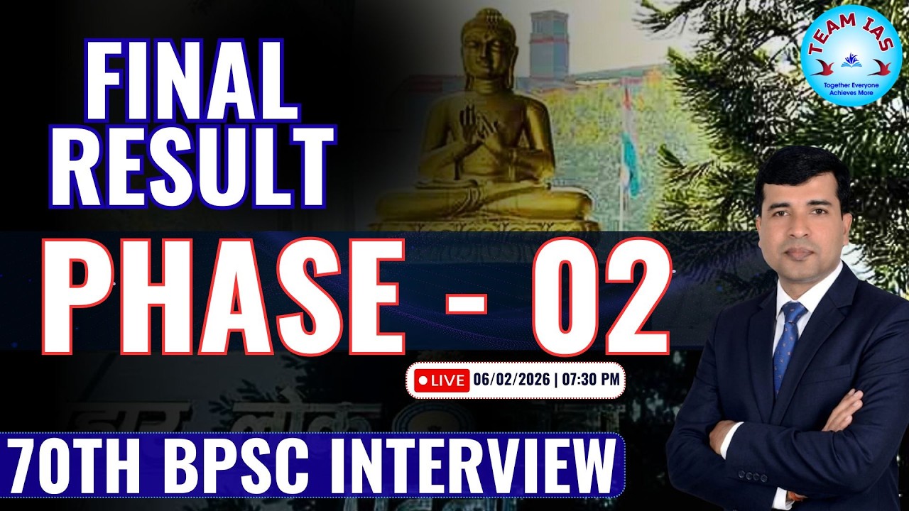 Phase - 02 ...FINAL RESULT  #interview#bpscinterview#bpsc70th#bpscresult#teamias99