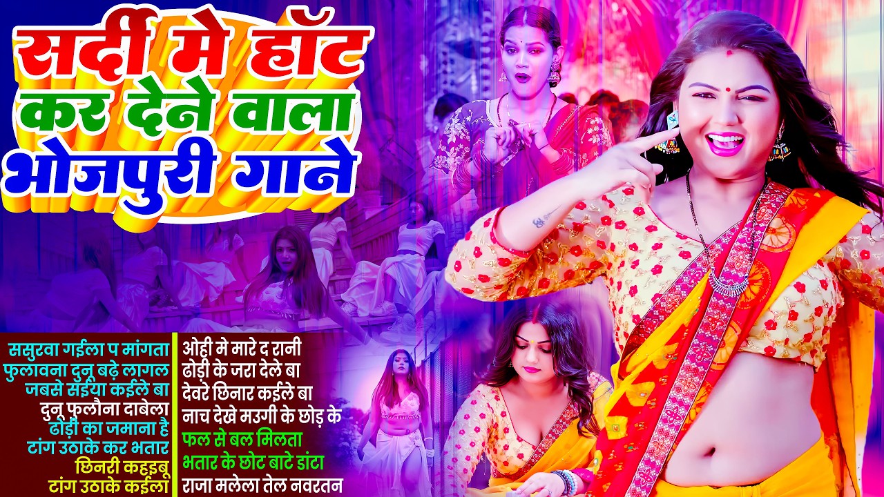 #Video #भोजपुरी होली Holi Ke Gana #Holi Song 2026 Bhojpuri Holi Song #होली #Dehati Holi