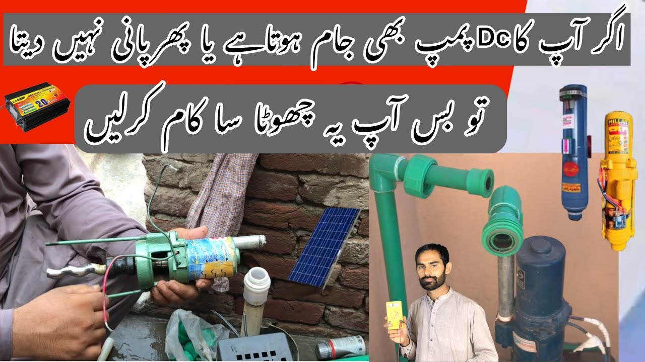 dc water pump repair karne ka tarika | dc water pump warm | 12v dc water pump | 19 September 2024