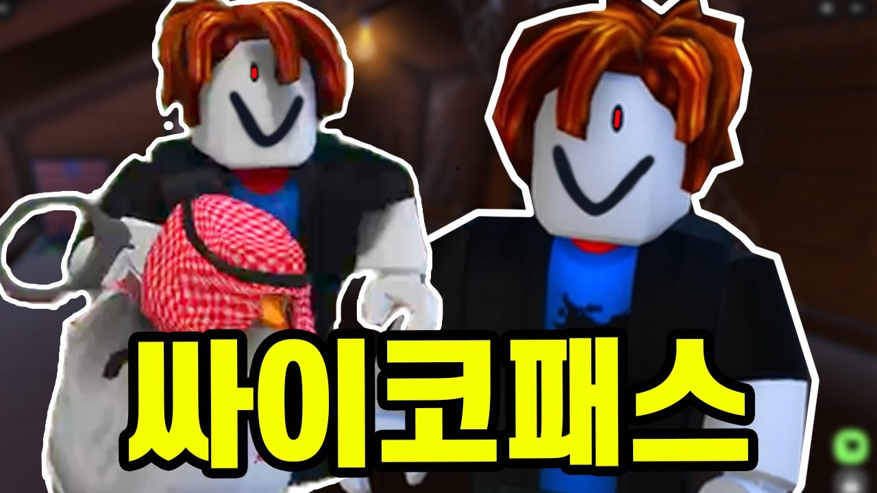 사람 괴롭히는 싸이코패스 참교육 해줬습니다 [이웃 9화]