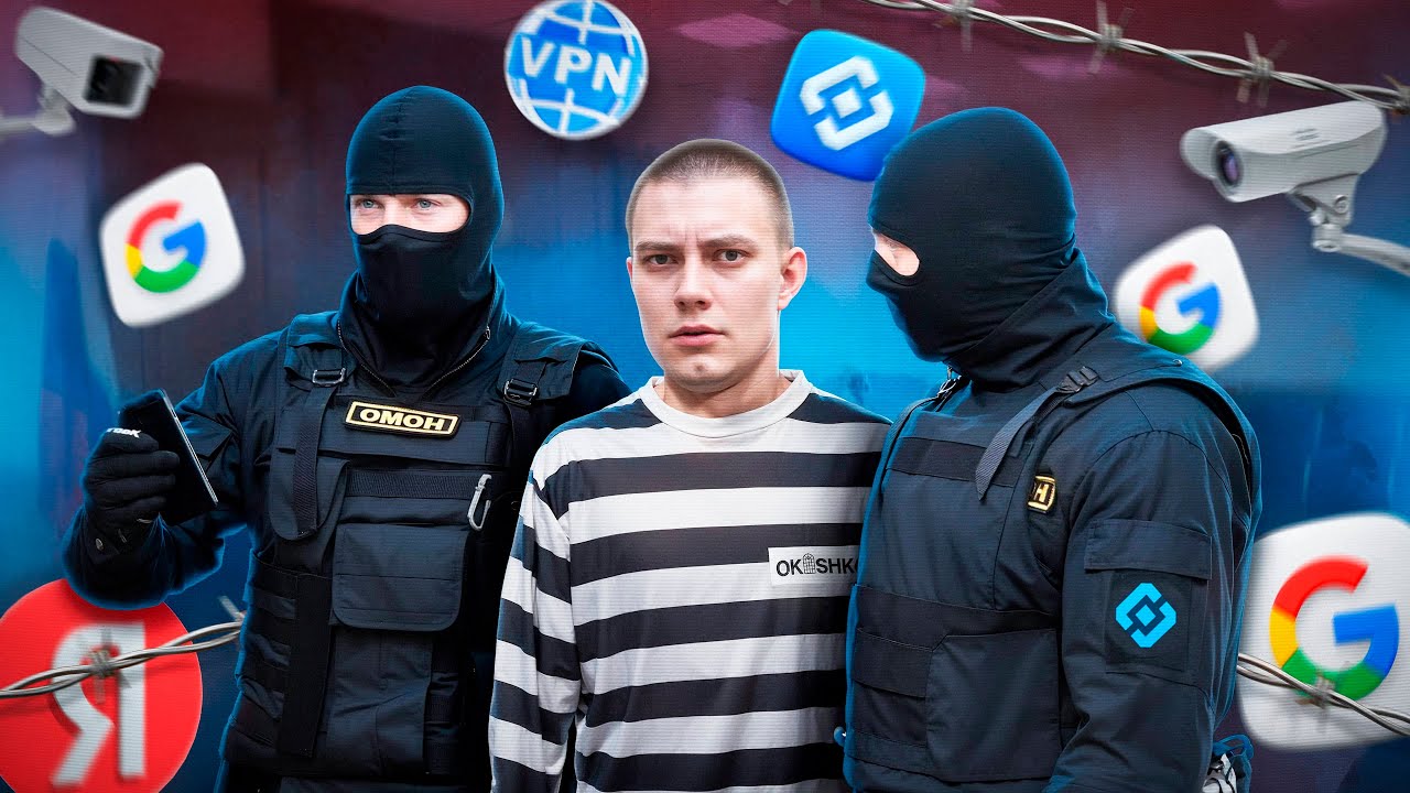 ЗАПРЕЩЁННЫЙ СПИСОК ИНТЕРНЕТА / ШТРАФ ЗА ПОИСКОВОЙ ЗАПРОС