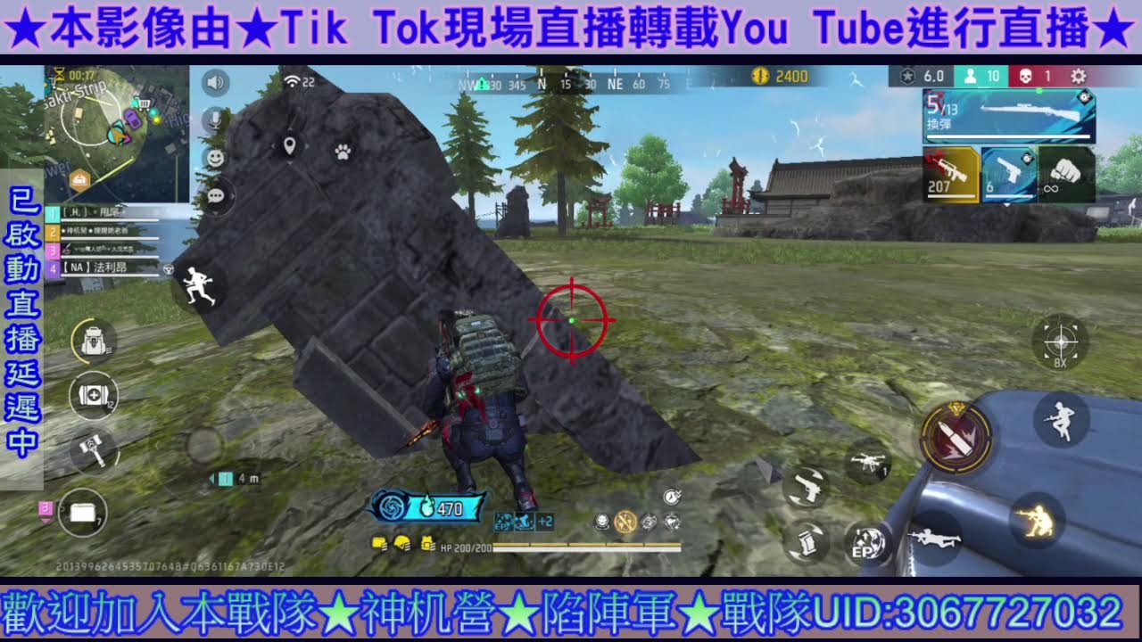 媛媛她老爸 Free Fire  Live 排位賽