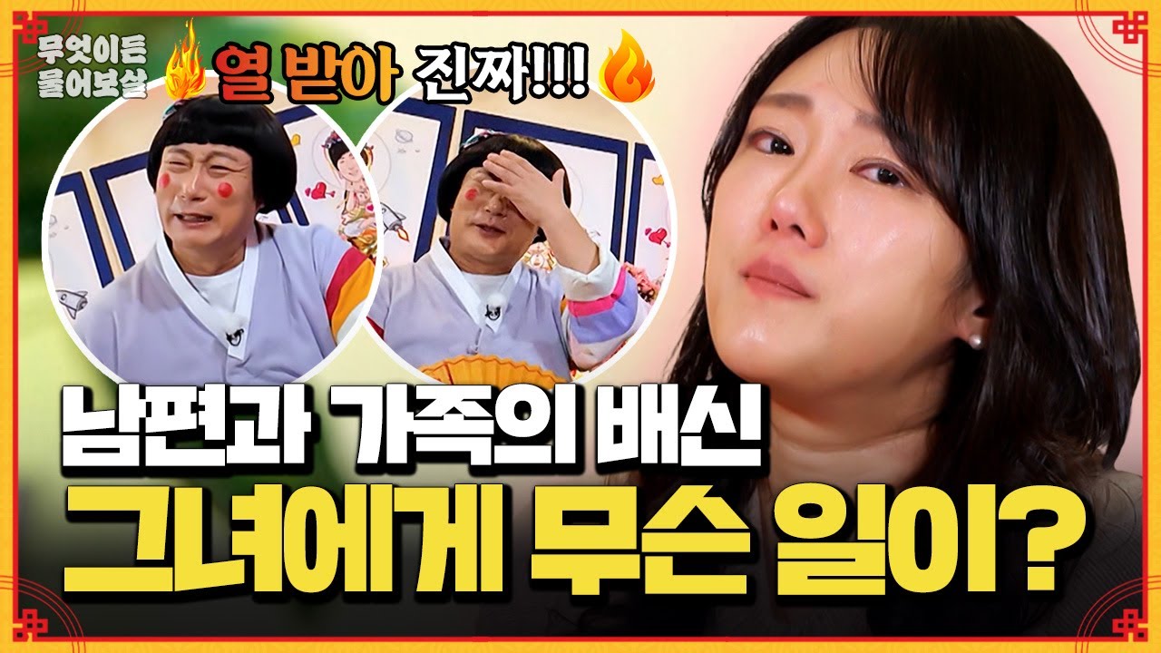 불우한 가정 환경 속 믿었던 내 가족과 지인들의 배신 [무엇이든 물어보살] | KBS Joy 250106 방송