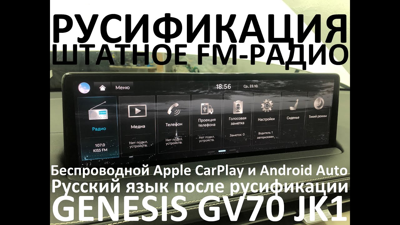 Русификация Genesis GV70 JK1 Smartstream G4KR 2.5T-GDI 304hp 8AT-4WD A8LR1 KOR 2021MY.