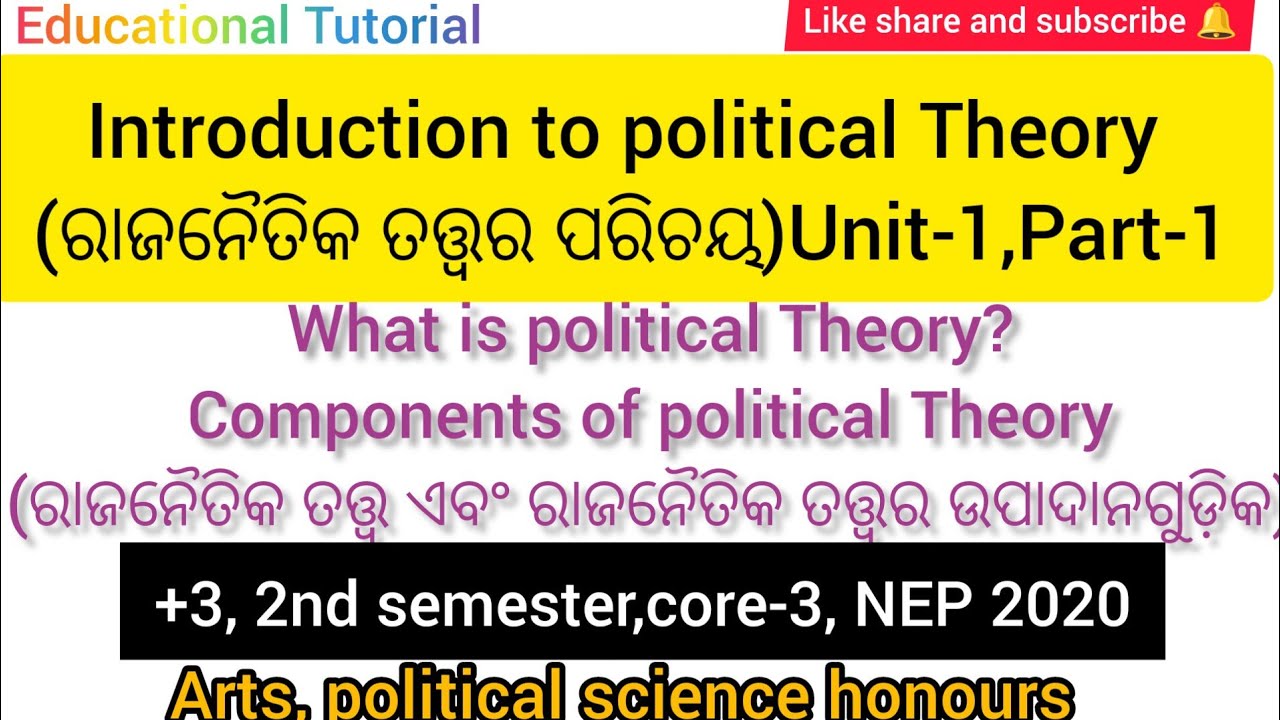 What is political Theory?(political theory)ରାଜନୀତିକୋ ତତ୍ତ ,NEP 2020,for Pdf -9348116394