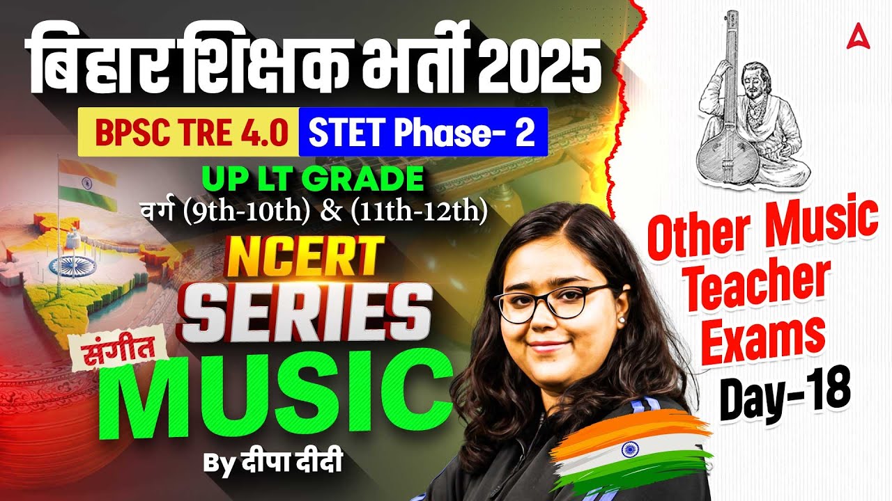 BPSC TRE 4.0 Music Class 2 | Bihar STET Phase-2 Music NCERT Series | Music Preparation By Deepa # 18