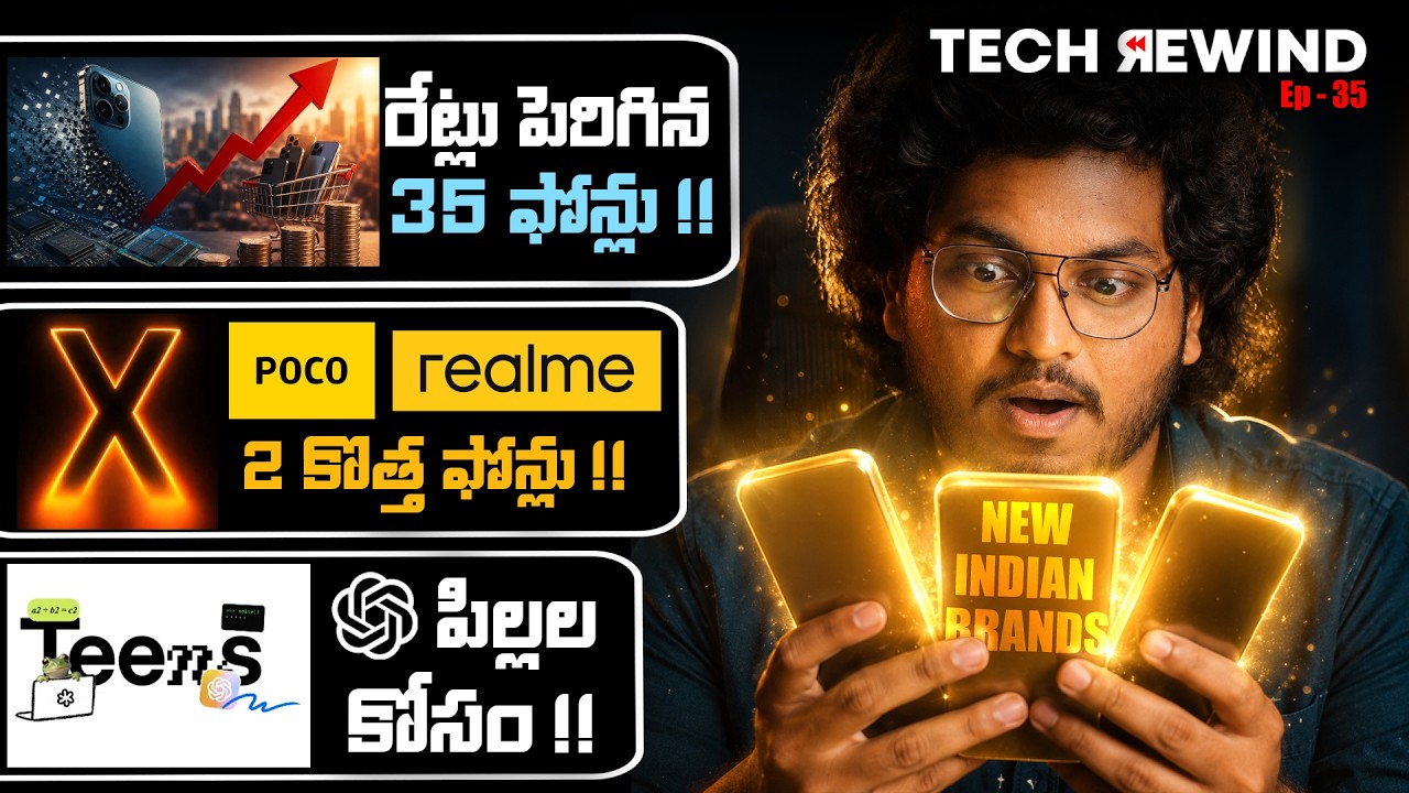 Tech Rewind Ep 35 || Price Hikes, Realme P4s, Poco X8, X8 Power, Samsung S26FE, ChatGPT Teens