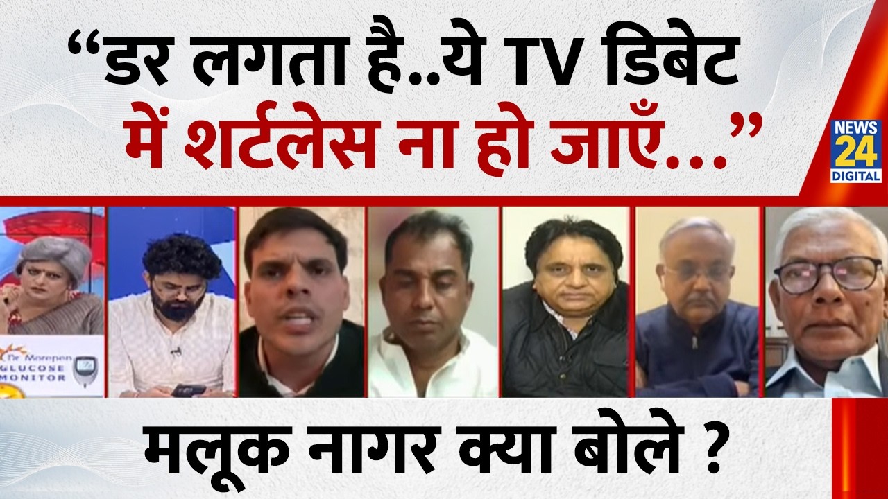 “डर लगता है..ये TV डिबेट में शर्टलेस ना हो जाएँ…”  Malook Nagar क्या बोले ? | Congress | AI Summit |