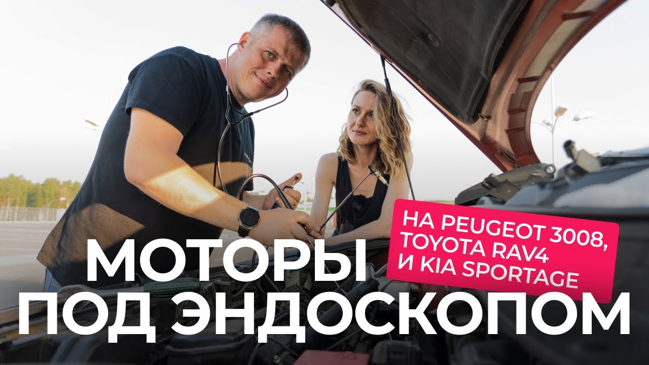 «Такие двигатели доходят до полумиллиона». Эндоскопия популярных моторов