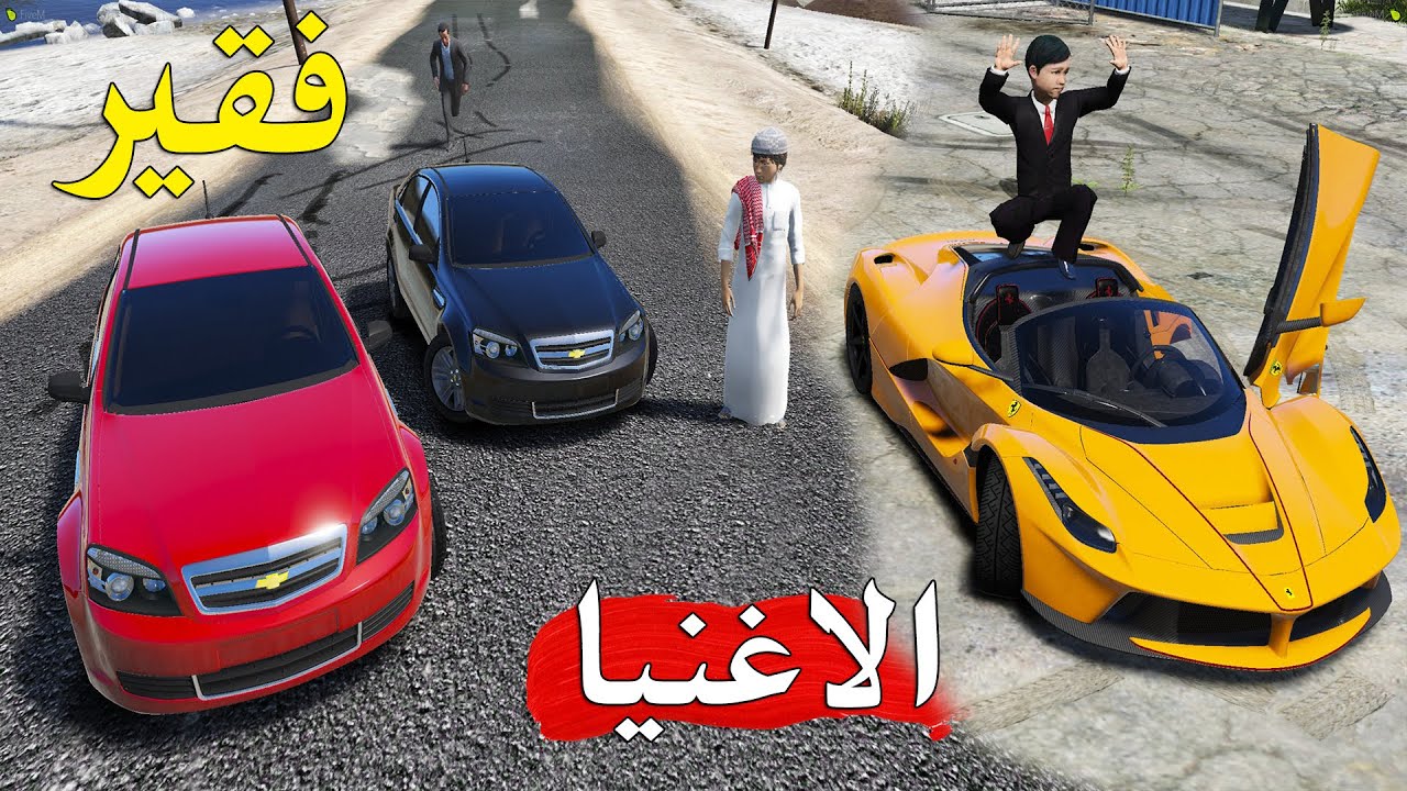 قصة طفلين يساعدون غني من السارق المجنون !
