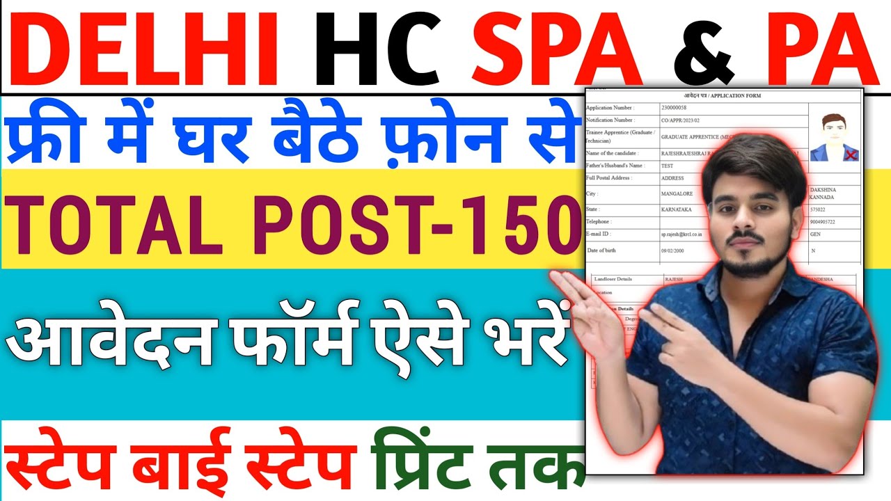 Delhi High Court SPA & PA Online Form 2026‼️How To Fill Delhi Senior Personal Assistant Recruitment