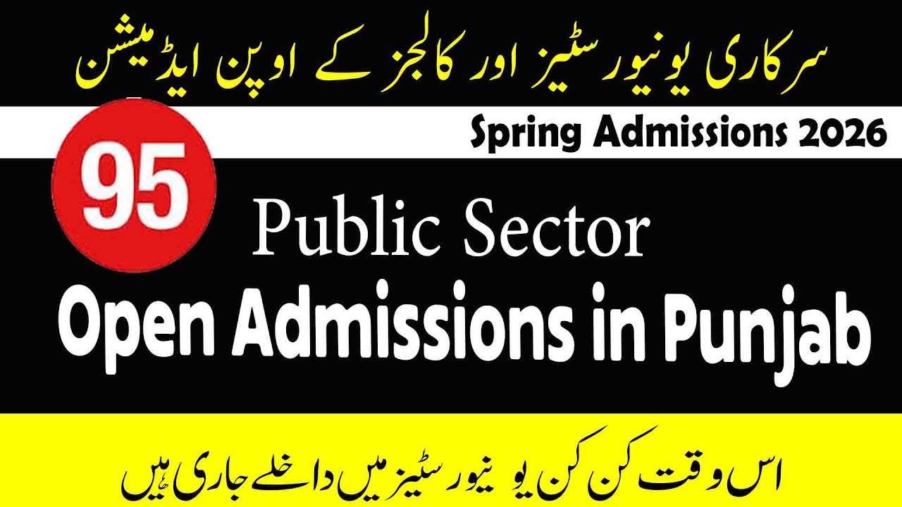 Govt Sector Universities  Admissions in Punjab | All Open Govt Admissions | Spring Admissions 2026