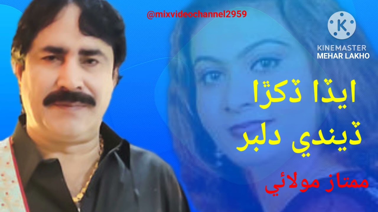 Aida Dukhra Dende Dilbar__Mumtaz Molai__New_Albam__@mixvideochannel2959