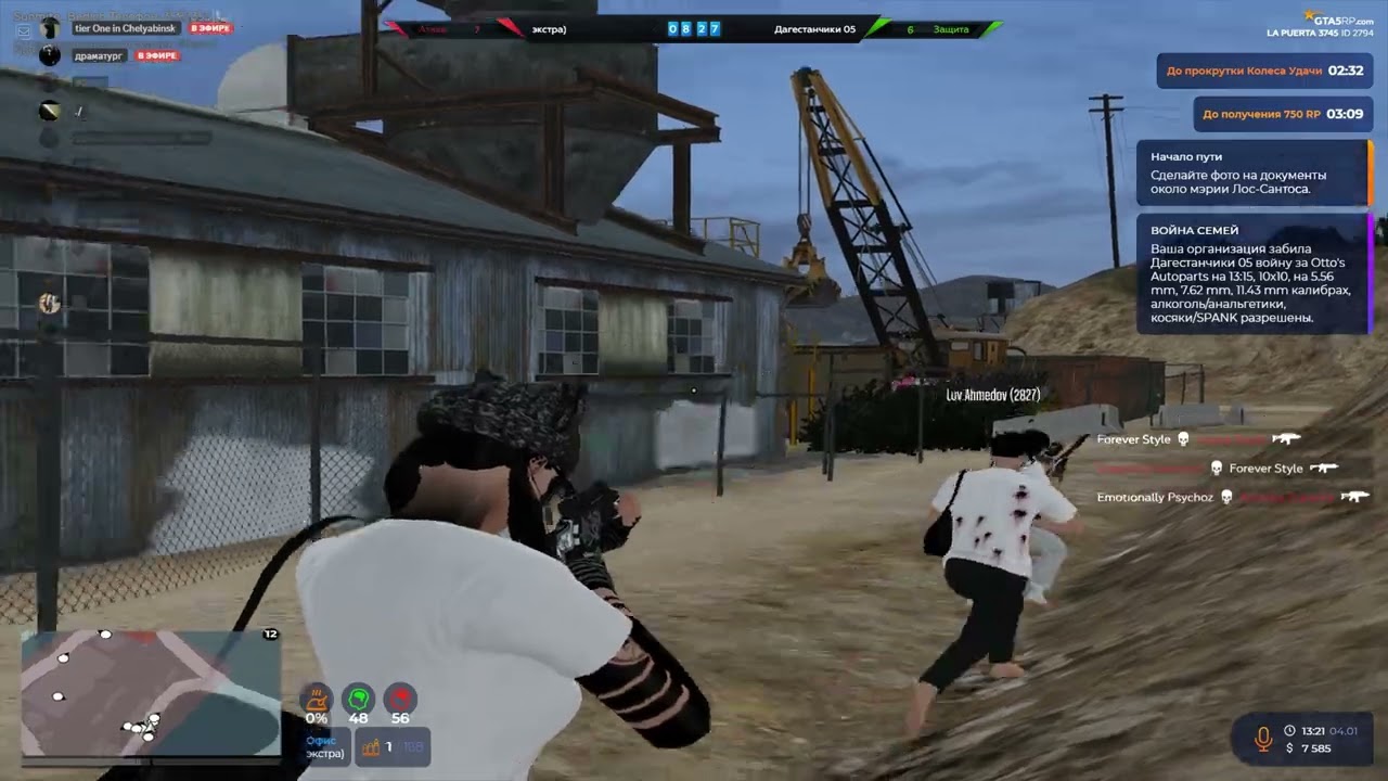 конец близок @GTA5RP