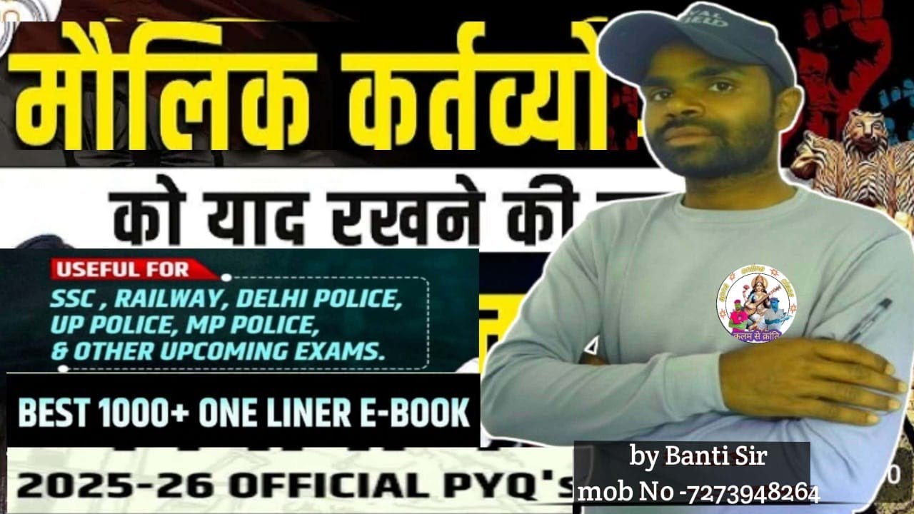 राजनीतिक व्यवस्था संविधान से नागरिकता मौलिक अधिकार मौलिक कर्त्तव्य का विशेष वर्णन 