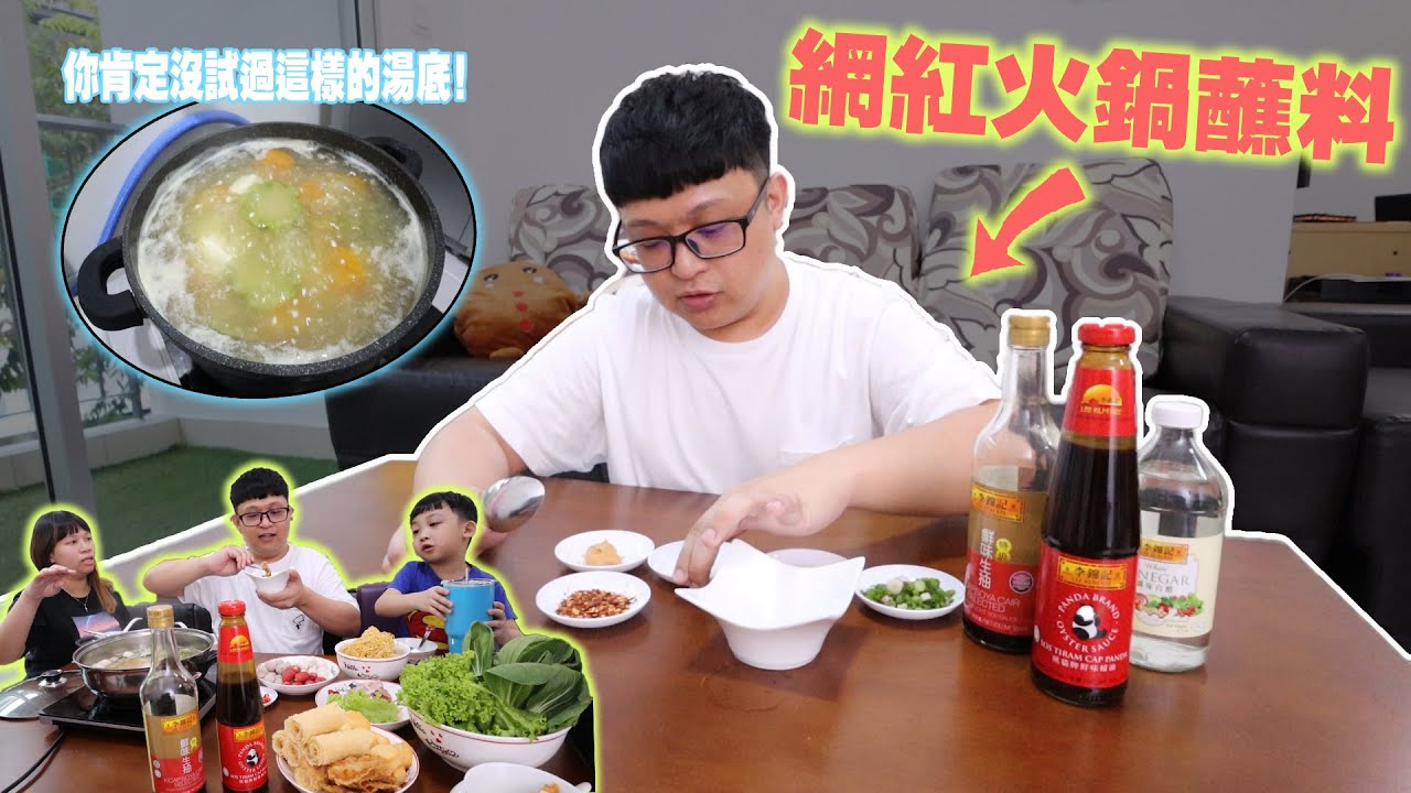 網絡爆紅火鍋蘸料！ ！肉再多也不夠啊！搭配上這湯底，再也不外出吃火鍋了！