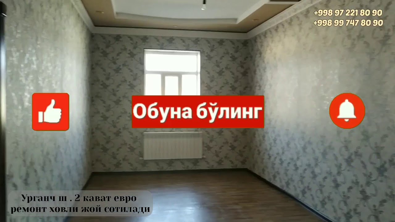 Урганч ш. 200 Кв.м евро ремонт ховли жой сотилади