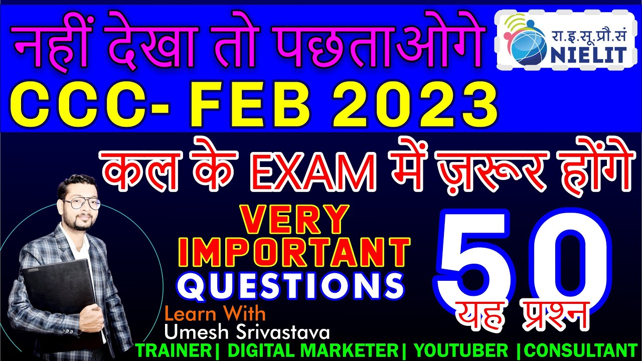 Top 50 QUESTIONS:  CCC FEB 2023 EXAM | CCC Preparation Video By Umesh Srivastava Sir