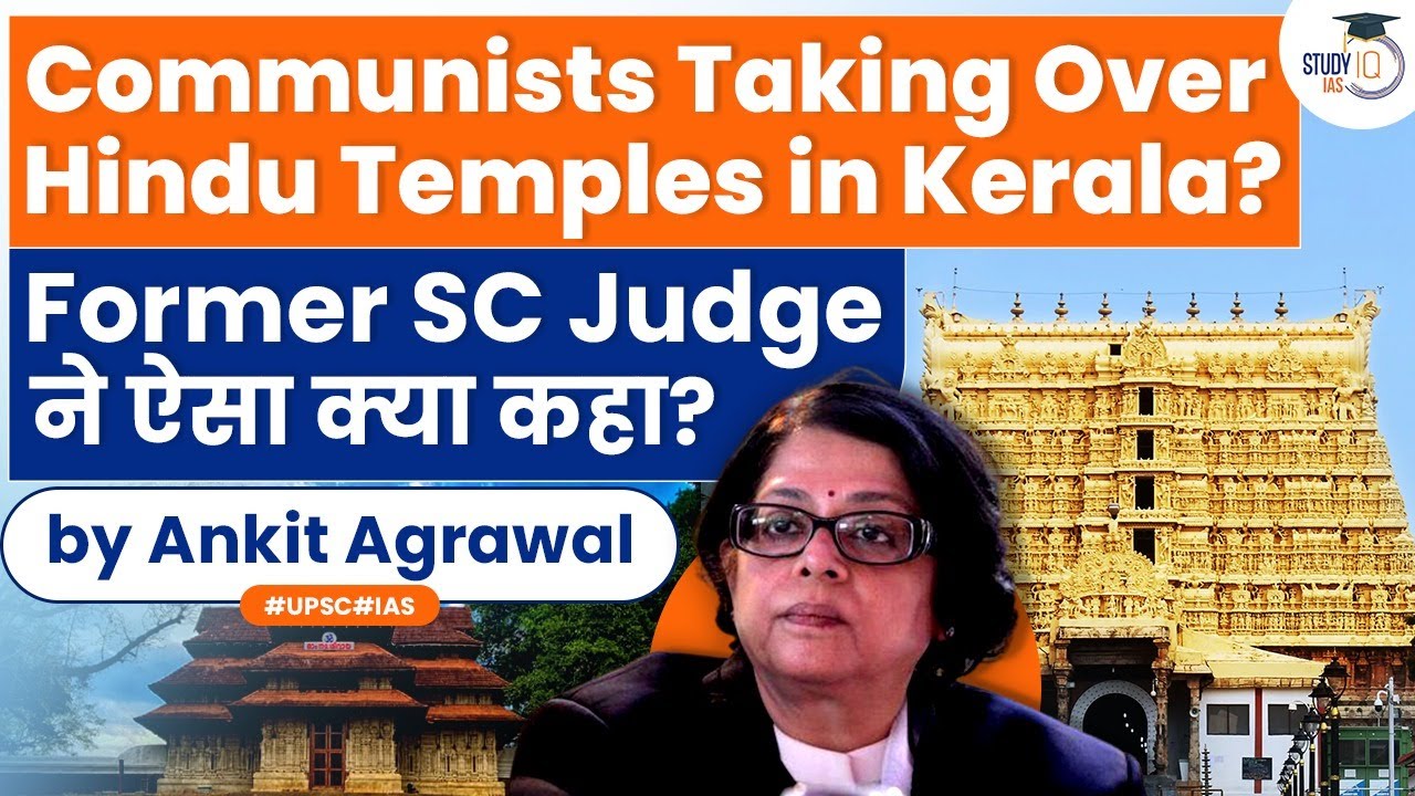 Kerala govt. slams former judge’s comment on communists taking over Hindu temples | StudyIQ IAS