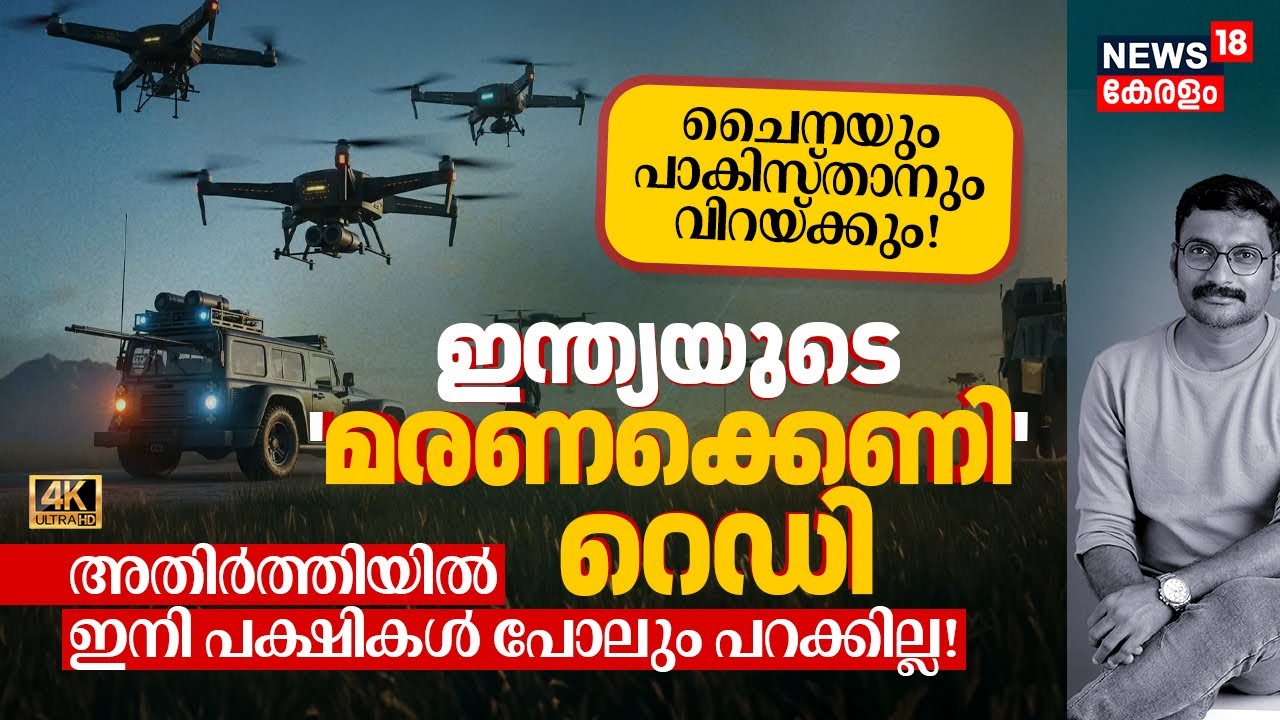 China-Pakistan വിറയ്ക്കും! ഇന്ത്യയുടെ അദൃശ്യ വേലി റെഡി! Borderൽ ഇനി Birds പോലും പറക്കില്ല! 4K|N18V
