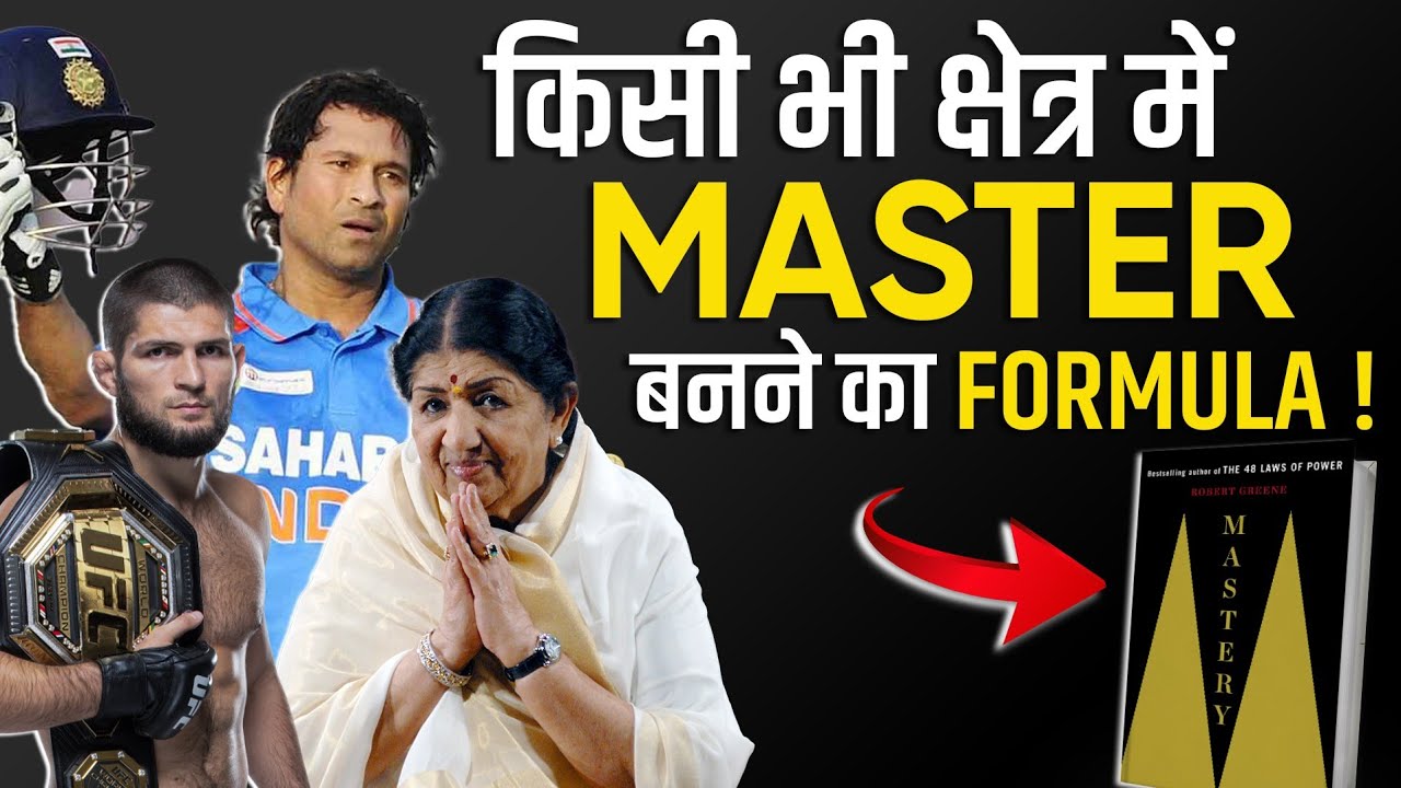 How To Achieve Mastery In Any Field |MASTERY BOOK ANIMATED  SUMMARY |