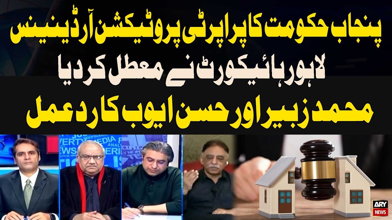 Lahore High Court Suspends Punjab Government&rsquo;s Property Protection Ordinance - Important Analysis