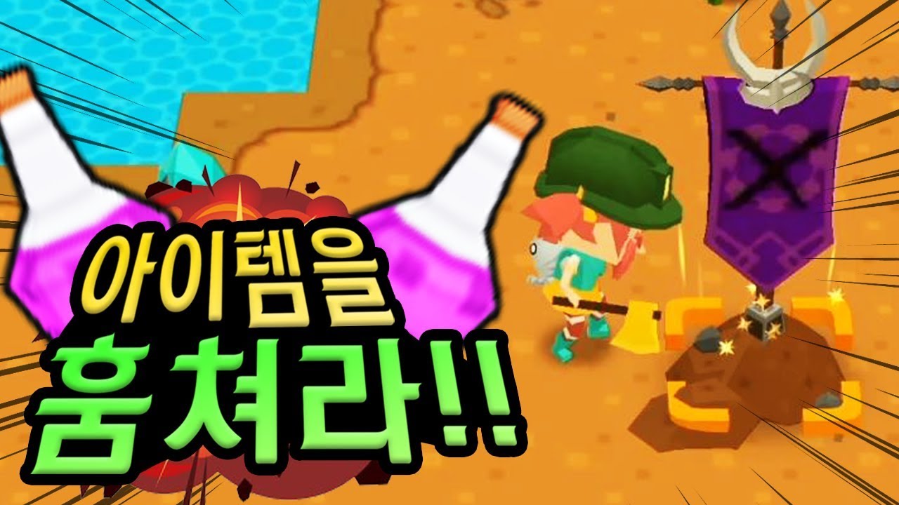 [하드모드] 2편 :: 원주민 물건 훔치기
