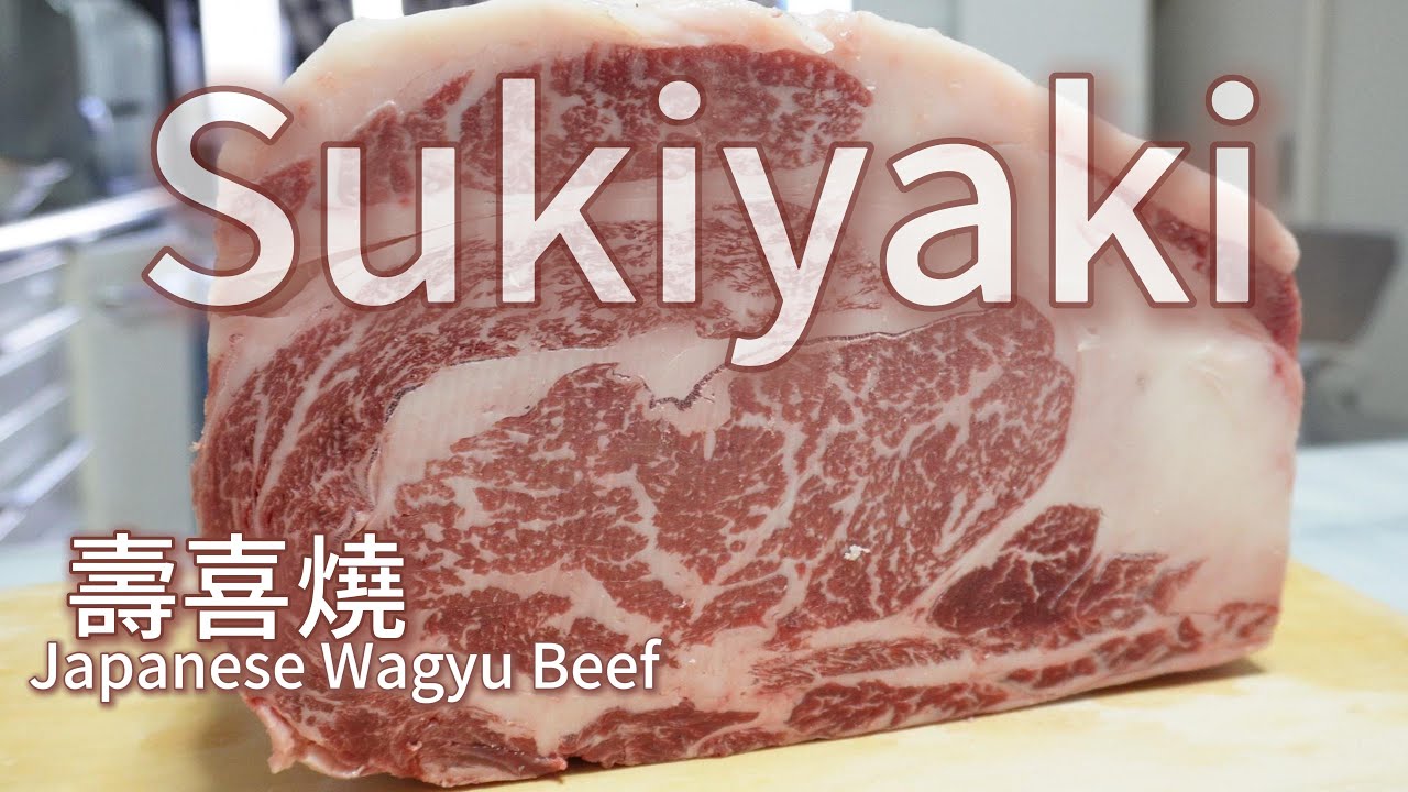 Sukiyaki 壽喜燒 Japanese Cuisine 日式烤肉 和牛
