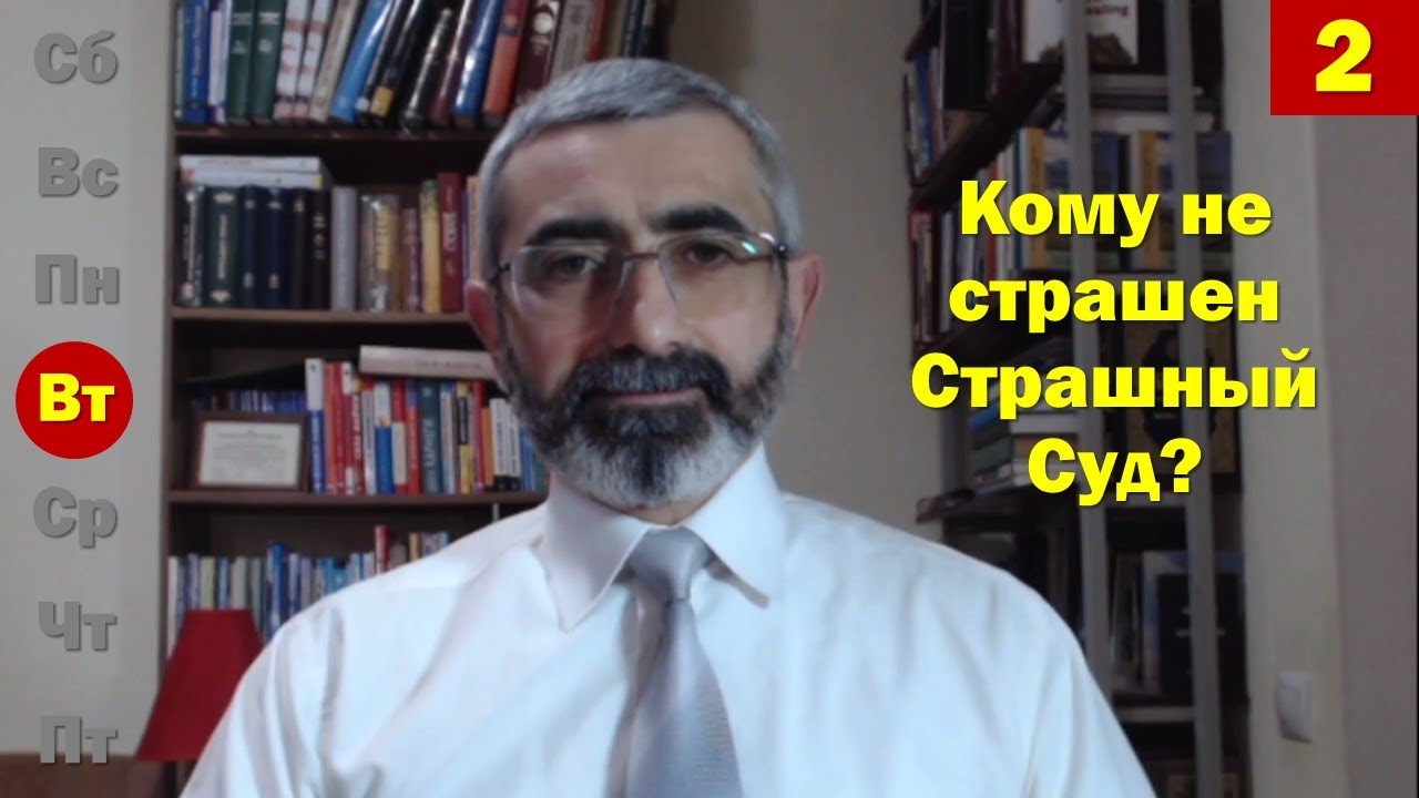 СШ 4 апр 2023. Небесный суд | Субботняя школа