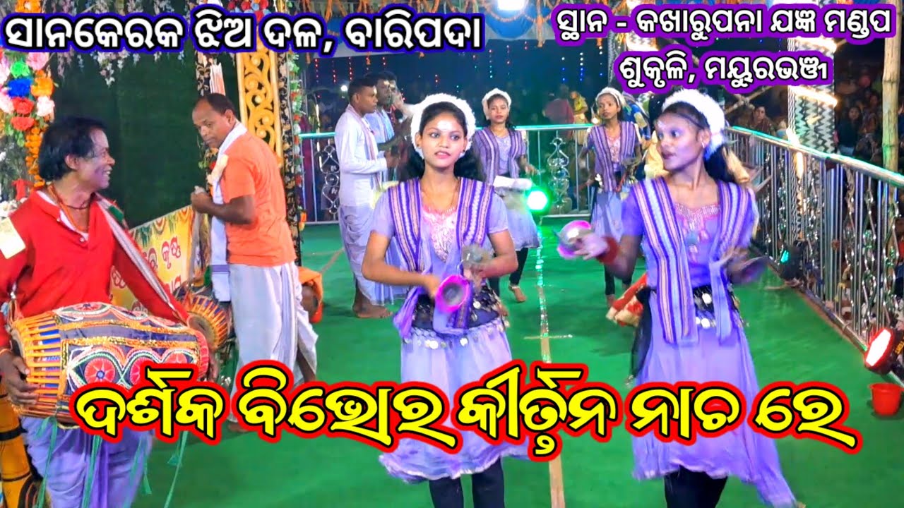 Hare Krishna Mahamantra Kirtan at Kakharupana Sukruli | Odia Kirtan | Sanakeraka Ladies Kirtan |