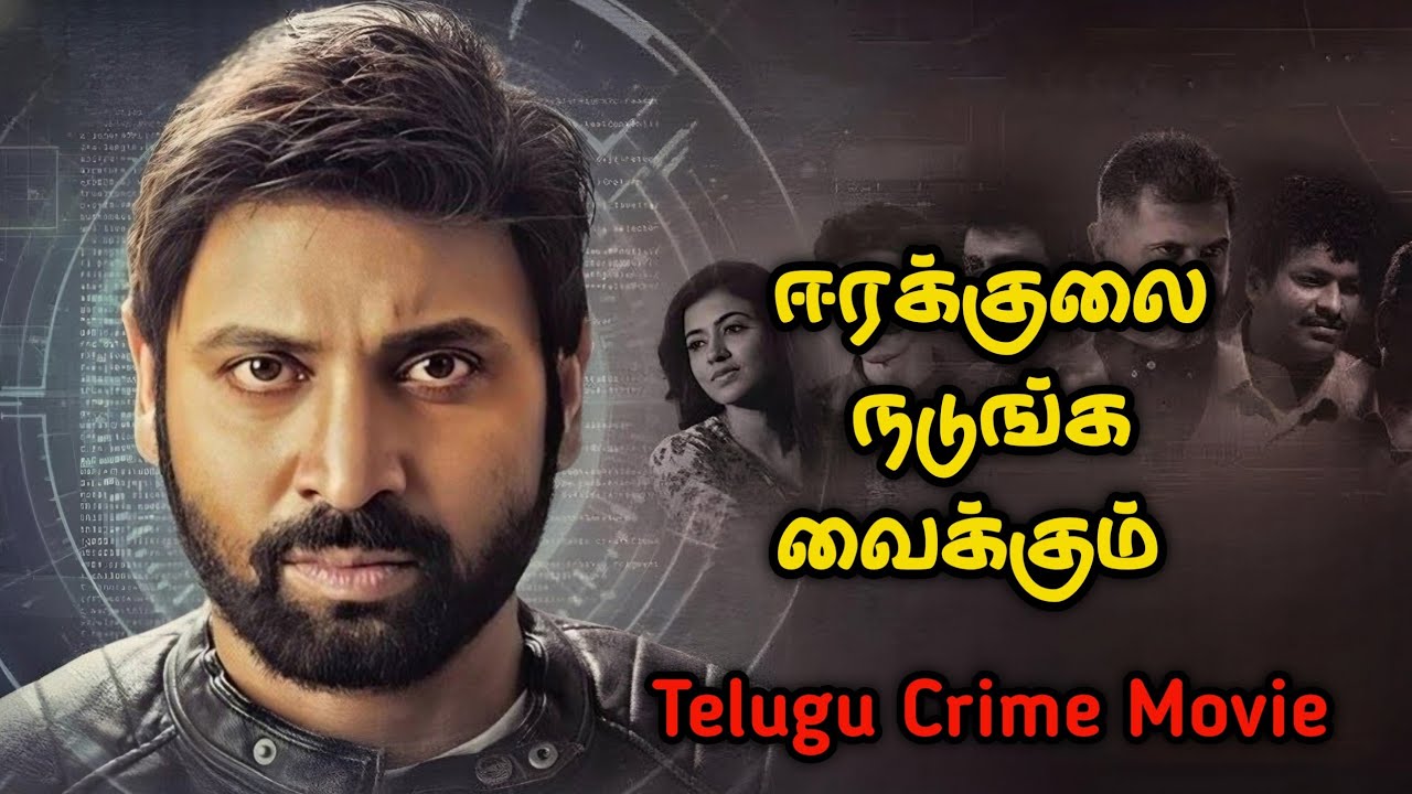 வெறித்தனமான தெலுங்கு படம் | Movie Story Review | Tamil Movies | Mr Vignesh