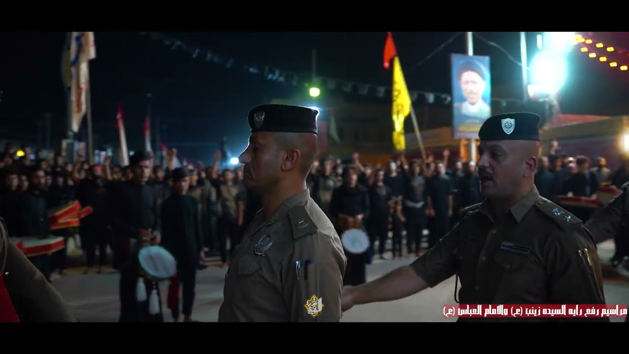 مراسيم رفع سارية مولاتنا العقيله زينب ع وأخيه أبا الفضل العباس ع //  موكب أئمة البقيع الحسيني //