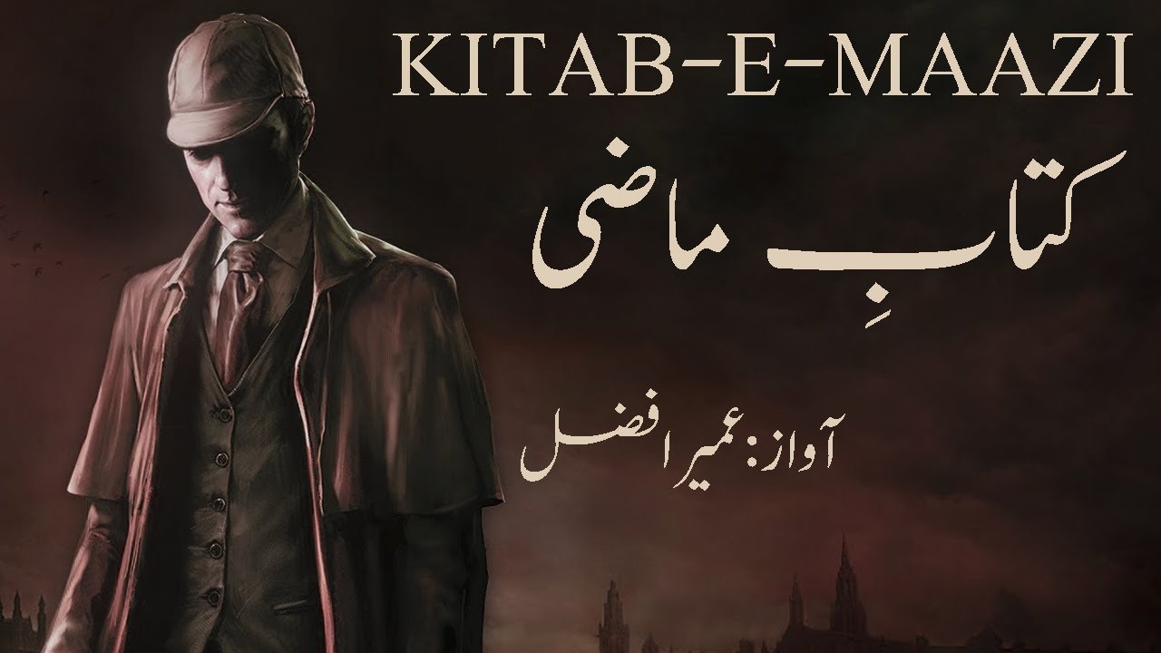 Kitab-e-Maazi || Umair Afzal || Alfaaz-e-Ishq