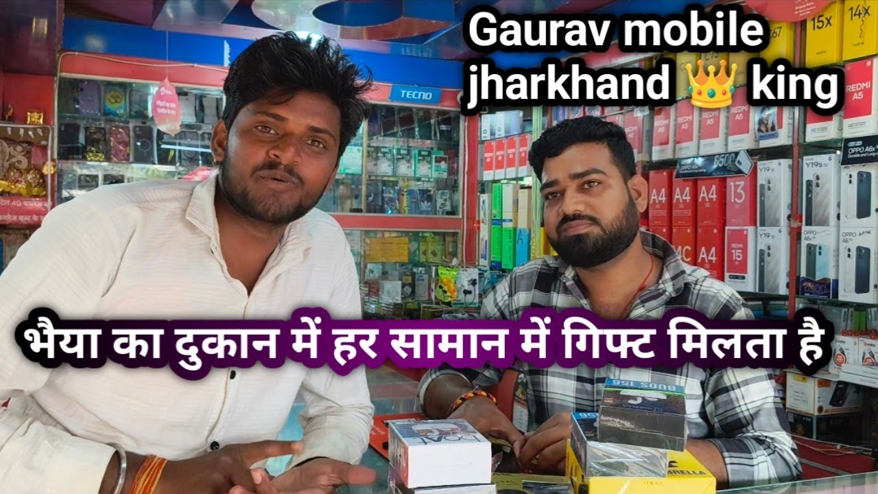 Jama chauk Gaurav mobile | aaiae bhaiya Gaurav mobile mein gift deta hai