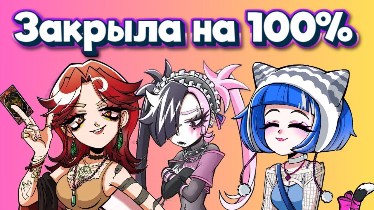 Все достижения и секретные концовки новых Альтушек | Альтушка для скуфа #8