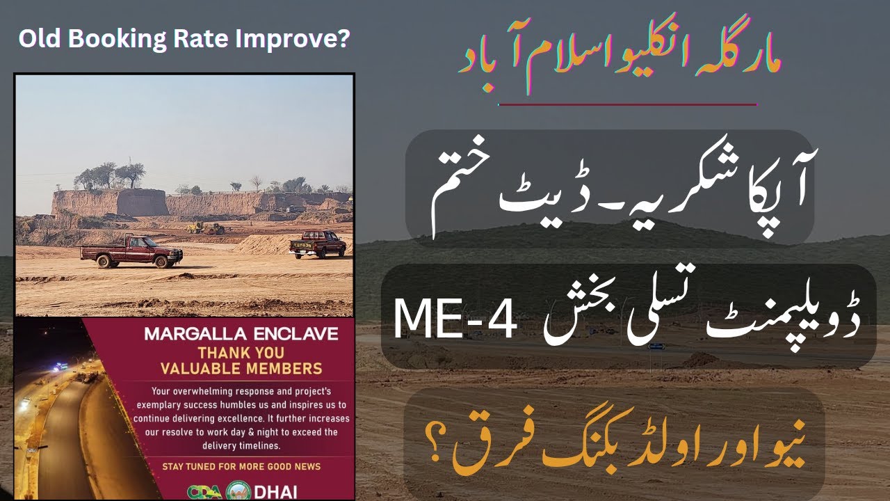 Margalla Enclave Date Is Over Thanku ME-4 Site Visit Old V/S New Rates  | @Nexus Estate TV |