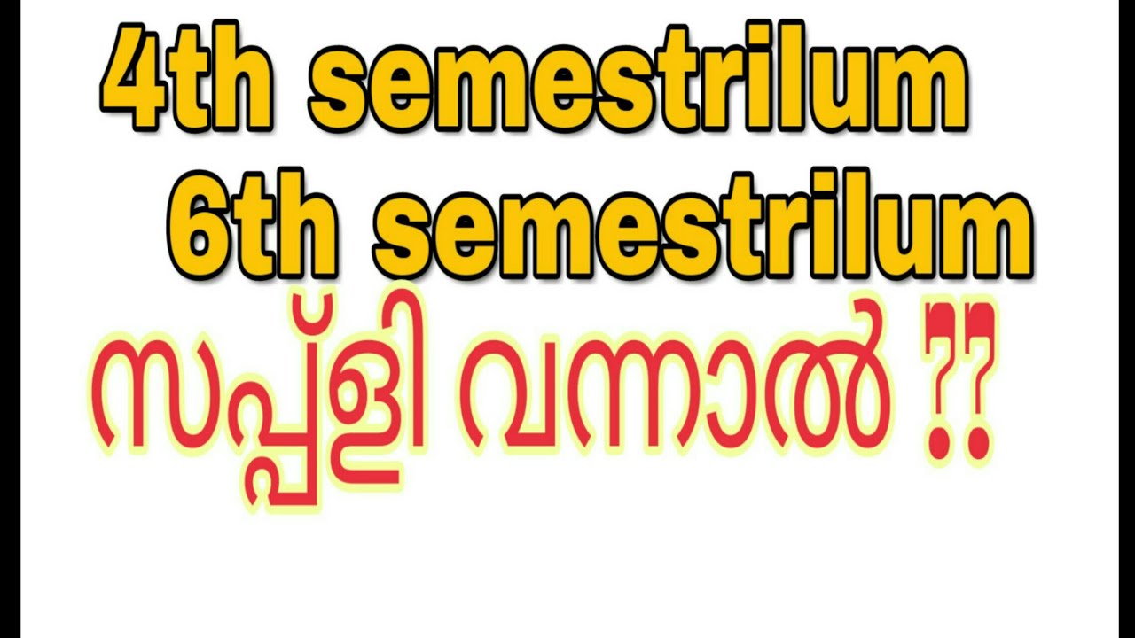 4th semester and sixth semester സപ്പ്ളി വന്നാൽ