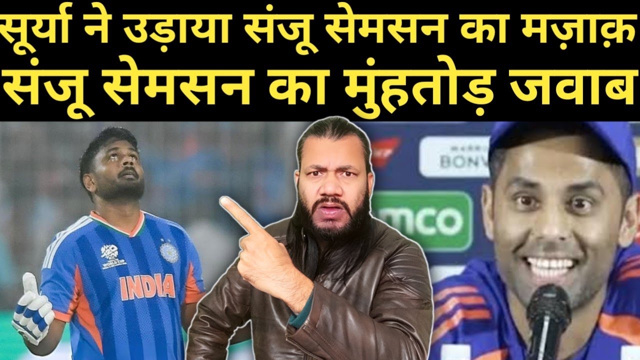 Surya Ne Samson Ka Mazaq Banaya Samson Ne Diya Munhtoad Jawab | Sanju Carried India to the WC Final