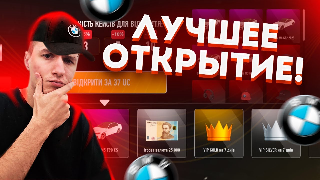 ЛУЧШЕЕ ОТКРЫТИЕ КЕЙСОВ НА UA ONLINE - ОБНОВЛЕНИЕ КЕЙСЫ БМВ И ОЛД ТАЧКИ