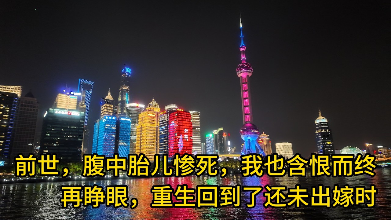 【一口氣看完 】前世，被设计与护卫私通，被囚致死，再睁眼，我回到了⾃⼰⽣⾠宴的捉奸现场......