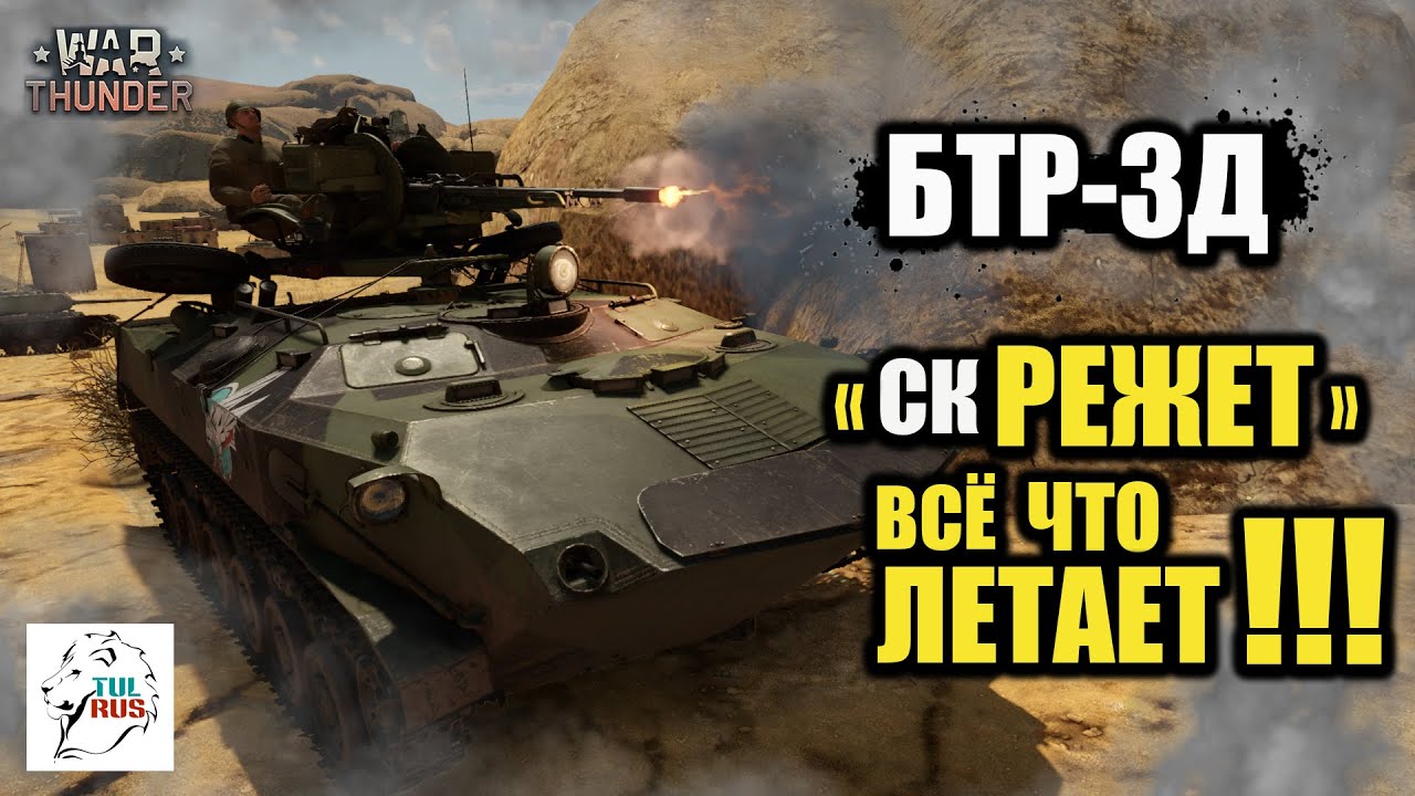 БТР-ЗД - 