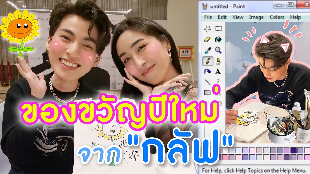 [Eng Sub] EP55 ของขวัญปีใหม่นะกลัฟ จาก 