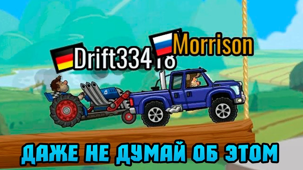 Hill Climb Racing 2#8 ЗОЛОТОЙ РАНГ 2 ЗВЕЗДЫ 😎