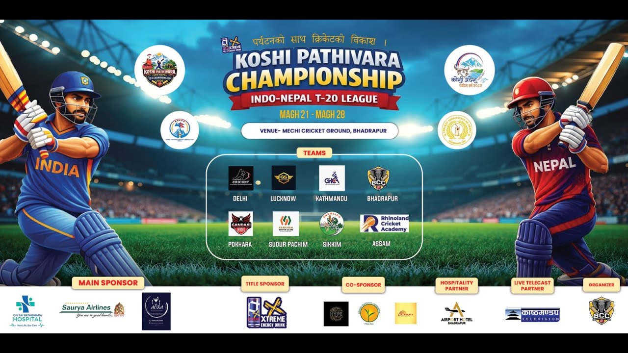 || KOSHI PATHIVARA INDO-NEPAL T-20 CHAMPIONSHIP-2026 || DAY -3 MATCH NO-4 || BCC  Vs Assam  ||