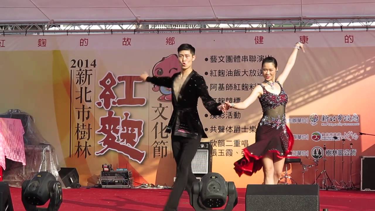 2014 采藝舞蹈 紅麴文化節 兒童拉丁舞+王上境 & 莊舒涵老師