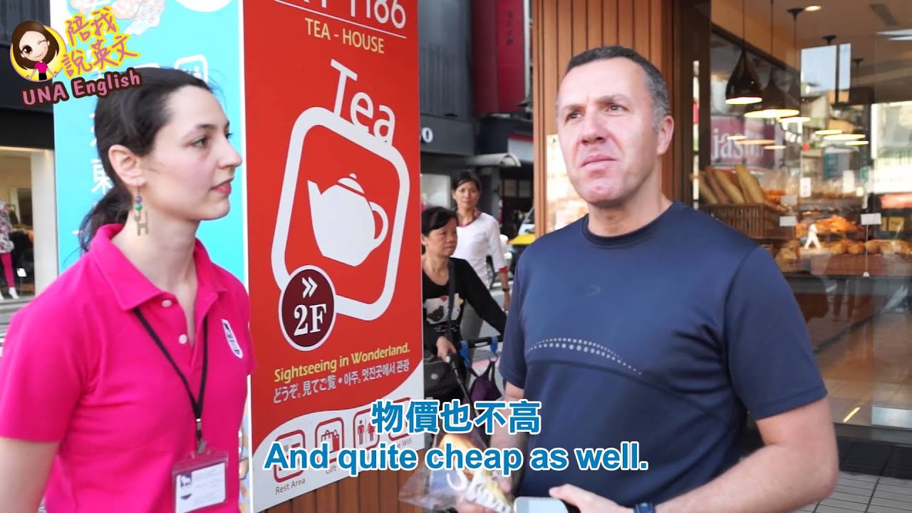 陪我說英文：外國人 | 看見台灣 | 愛台灣人