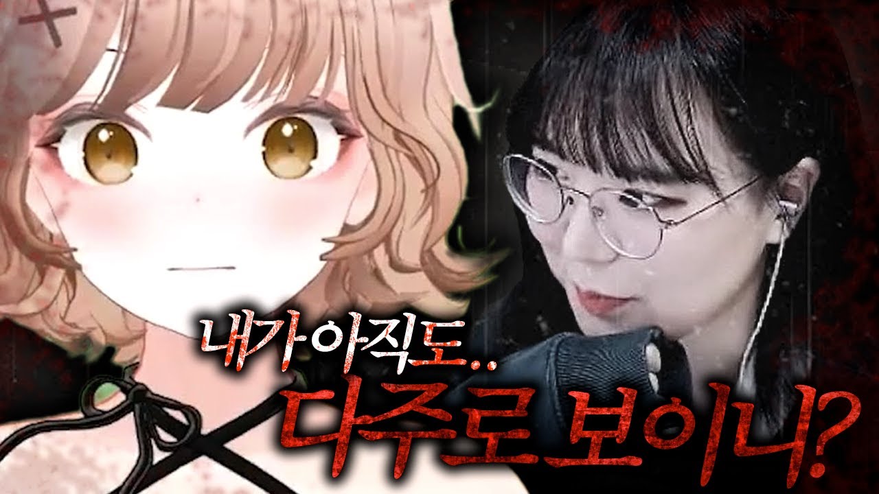 힐링캠프와 또 함께 리썰컴퍼니를..그런데 공포를 추가한ㅎ