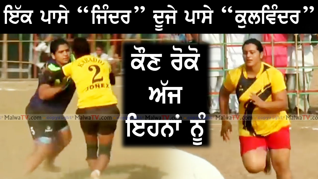 𝐁𝐄𝐒𝐓 𝐌𝐀𝐓𝐂𝐇 🔥 MOGA 🆅🆂 KOTLI THAN SINGH 🔥 GIRLS KABADDI CUP/TOURNAMENT/SHOW MATCH 2020 🔥 MalwaTV