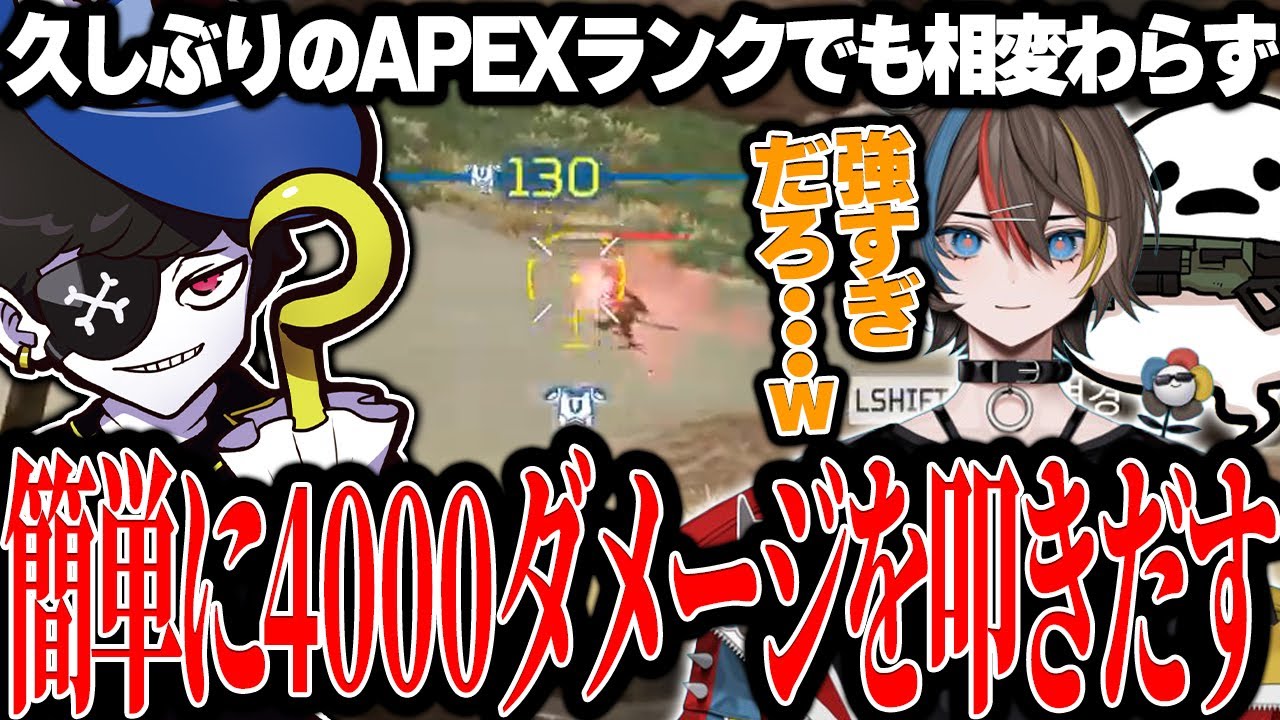 【Mondo切り抜き】久々のAPEXランクでも相変わらず簡単そうにダブハンを取ってしまうMondo【APEX】